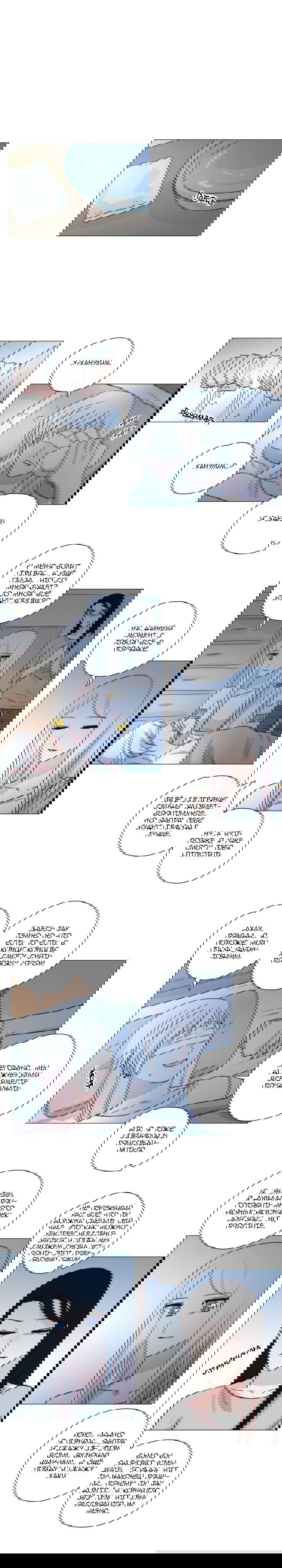 Манга Мисс Ангел и Мисс Демон - Глава 149 Страница 5