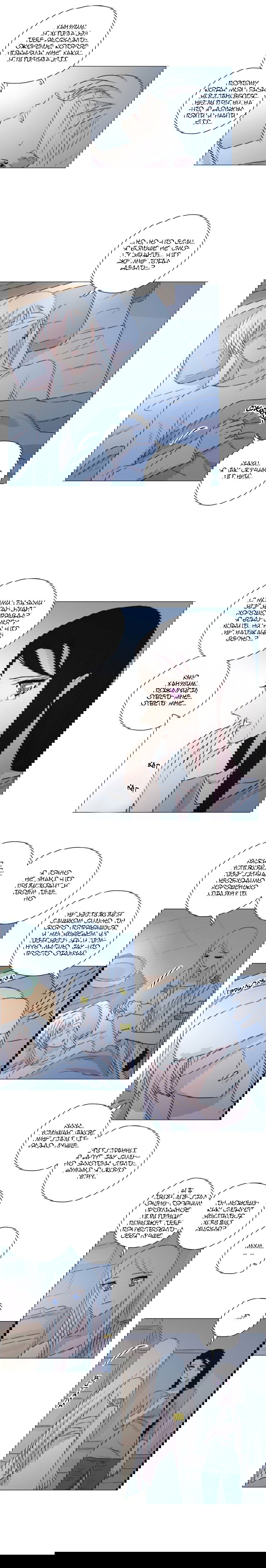 Манга Мисс Ангел и Мисс Демон - Глава 149 Страница 6