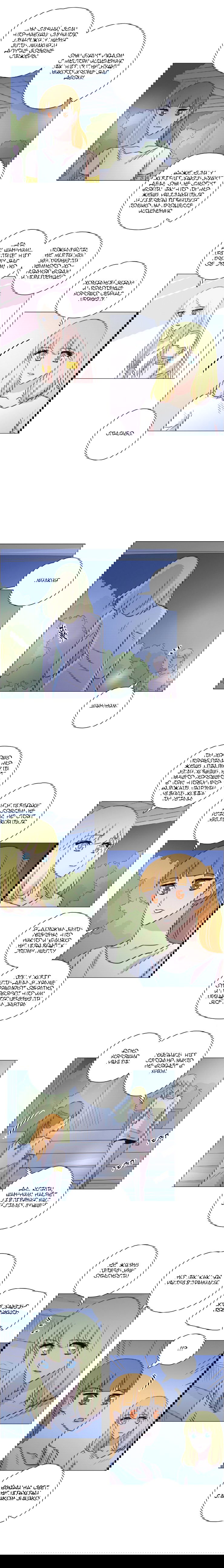 Манга Мисс Ангел и Мисс Демон - Глава 149 Страница 2