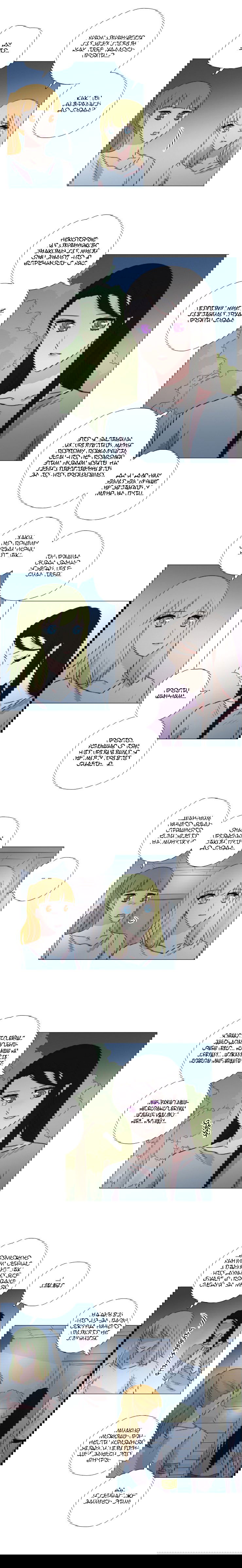 Манга Мисс Ангел и Мисс Демон - Глава 149 Страница 3