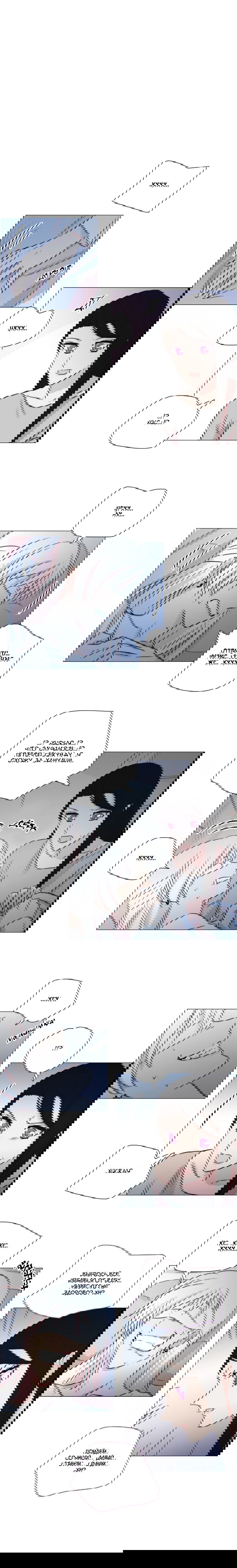 Манга Мисс Ангел и Мисс Демон - Глава 150 Страница 5