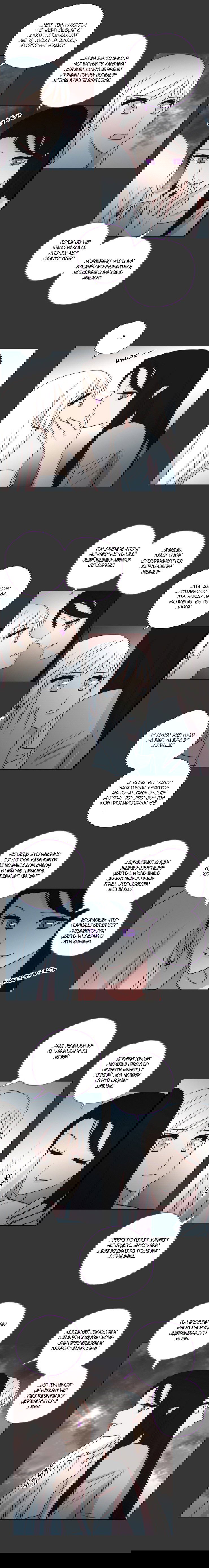 Манга Мисс Ангел и Мисс Демон - Глава 150 Страница 3