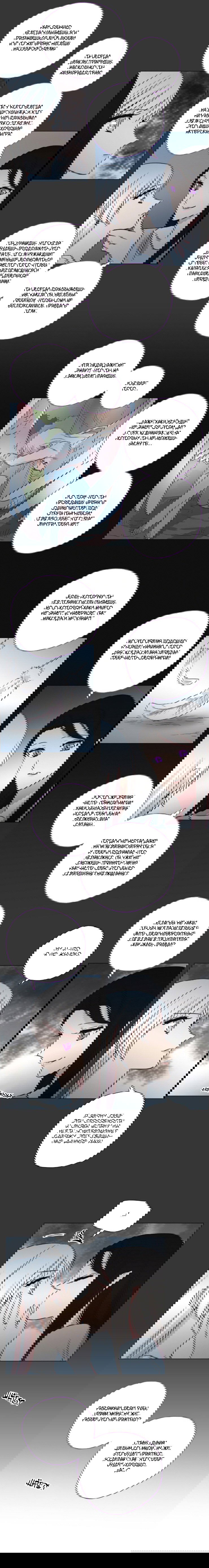 Манга Мисс Ангел и Мисс Демон - Глава 150 Страница 4