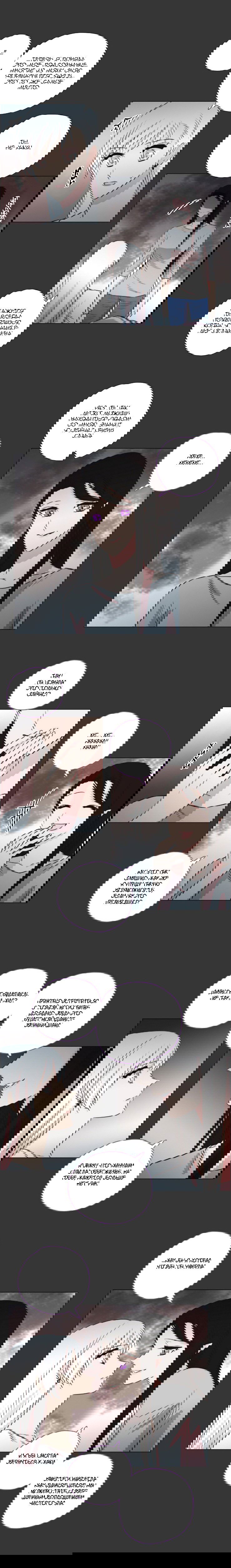 Манга Мисс Ангел и Мисс Демон - Глава 150 Страница 2