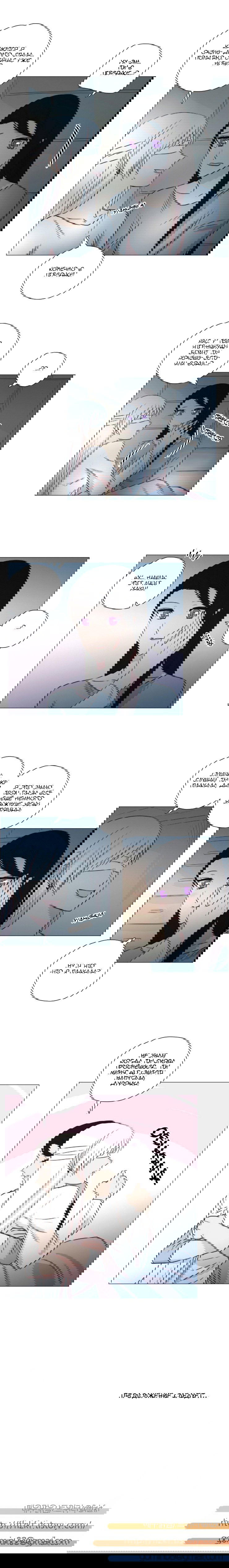 Манга Мисс Ангел и Мисс Демон - Глава 150 Страница 7