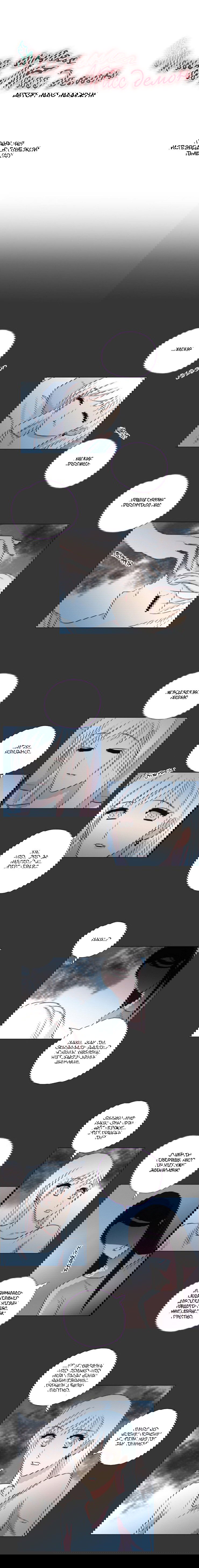 Манга Мисс Ангел и Мисс Демон - Глава 150 Страница 1