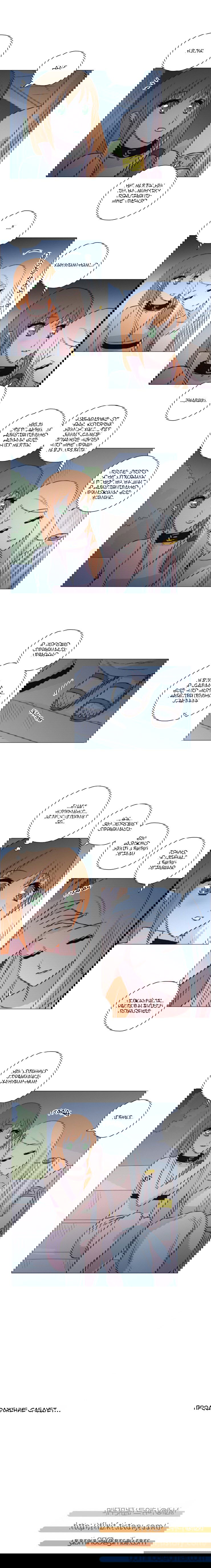 Манга Мисс Ангел и Мисс Демон - Глава 151 Страница 7