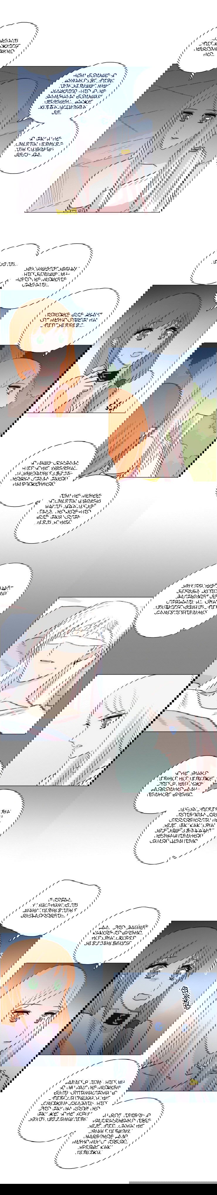 Манга Мисс Ангел и Мисс Демон - Глава 151 Страница 6