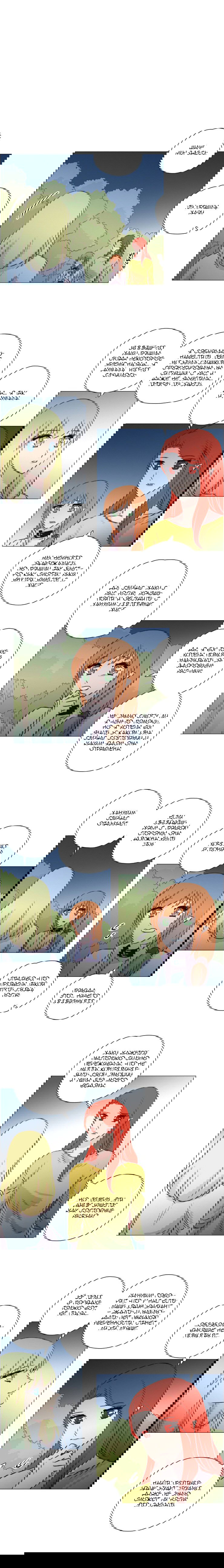 Манга Мисс Ангел и Мисс Демон - Глава 151 Страница 3