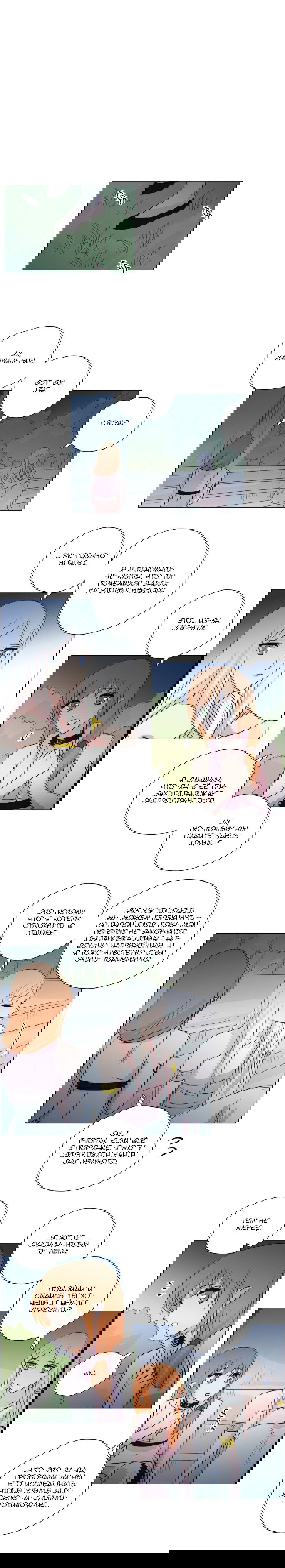 Манга Мисс Ангел и Мисс Демон - Глава 151 Страница 5