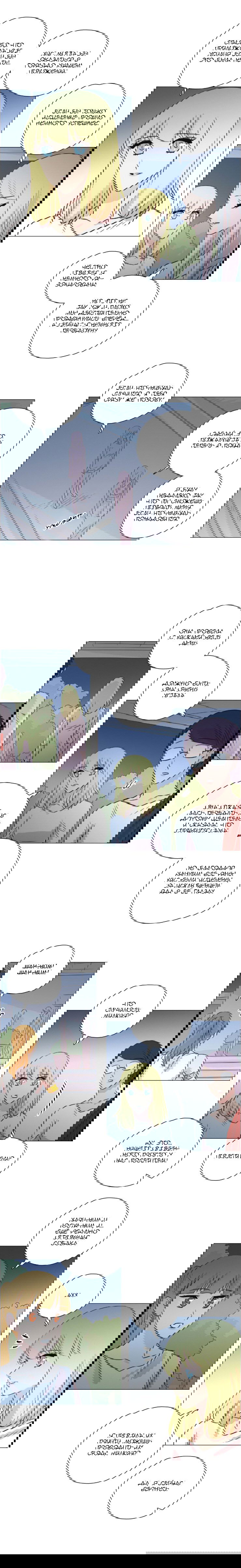 Манга Мисс Ангел и Мисс Демон - Глава 151 Страница 2