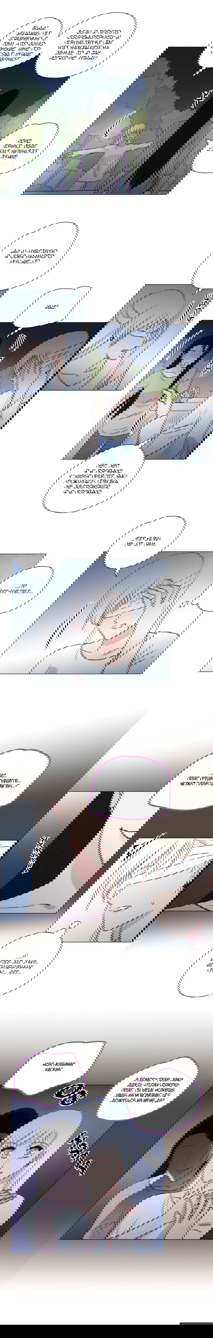 Манга Мисс Ангел и Мисс Демон - Глава 153 Страница 3