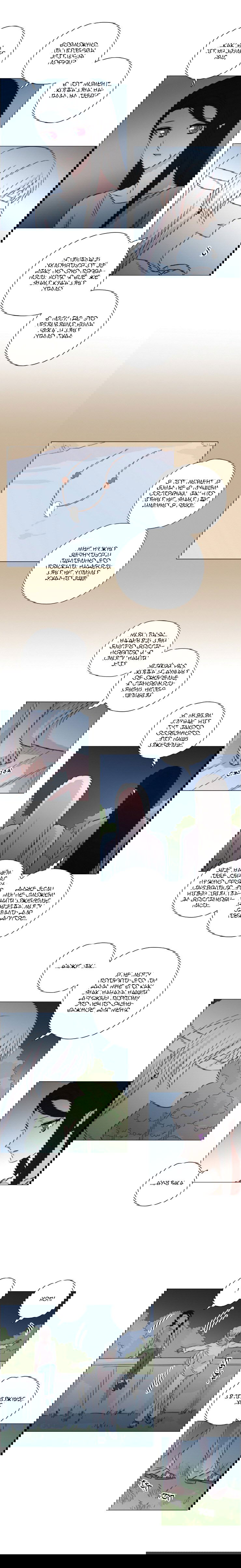 Манга Мисс Ангел и Мисс Демон - Глава 153 Страница 2