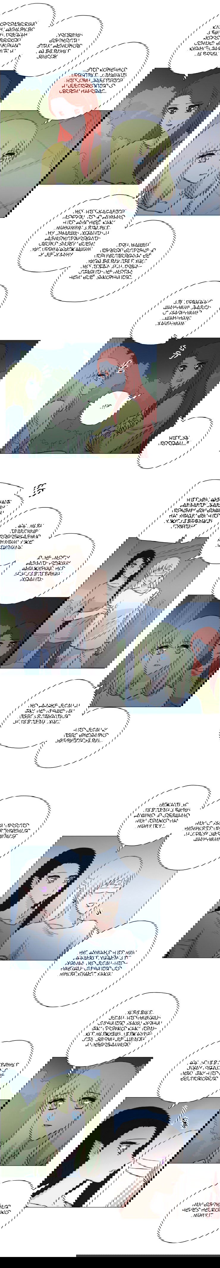 Манга Мисс Ангел и Мисс Демон - Глава 152 Страница 4