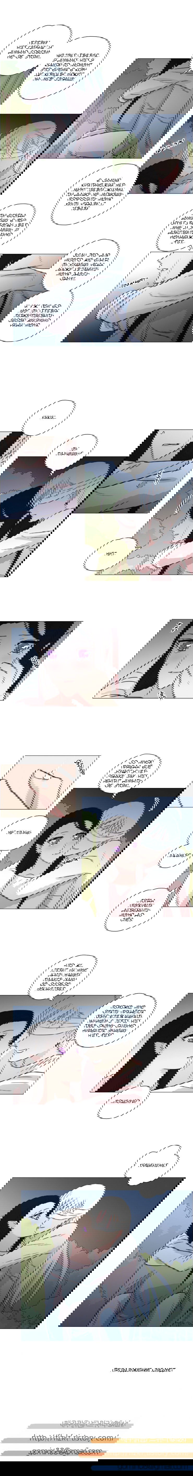 Манга Мисс Ангел и Мисс Демон - Глава 152 Страница 7