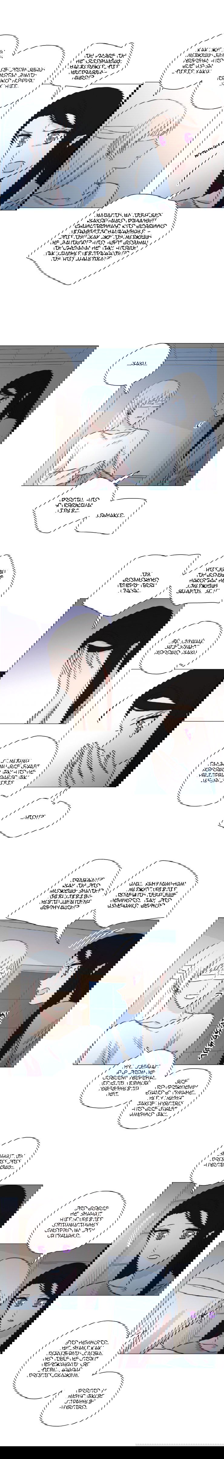 Манга Мисс Ангел и Мисс Демон - Глава 152 Страница 2