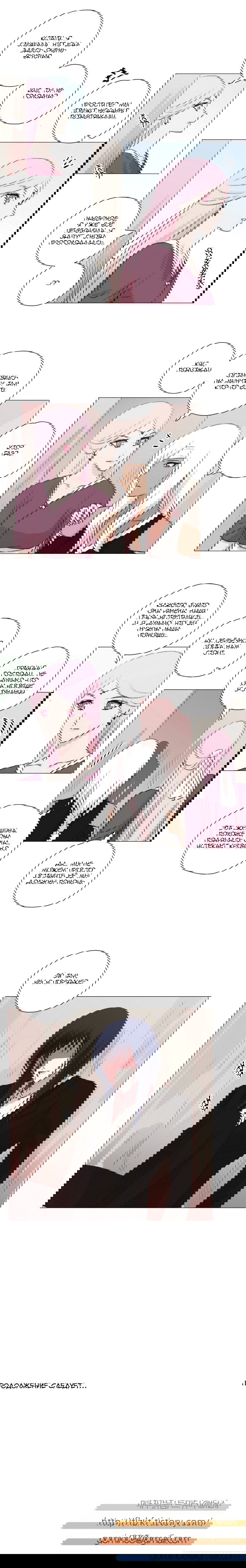 Манга Мисс Ангел и Мисс Демон - Глава 155 Страница 7