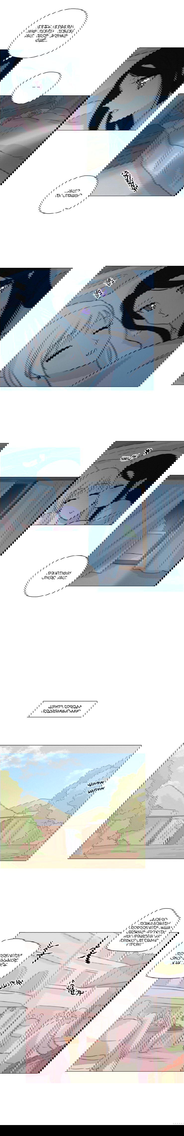 Манга Мисс Ангел и Мисс Демон - Глава 155 Страница 5