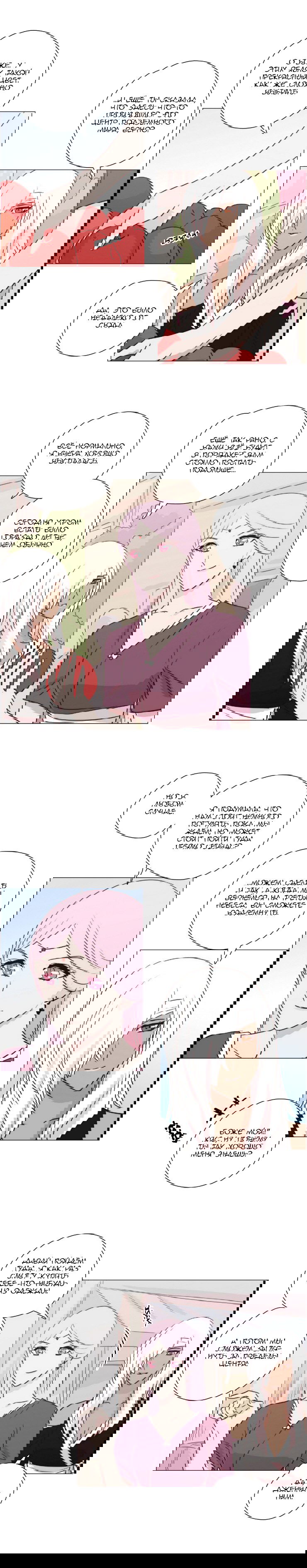 Манга Мисс Ангел и Мисс Демон - Глава 155 Страница 6