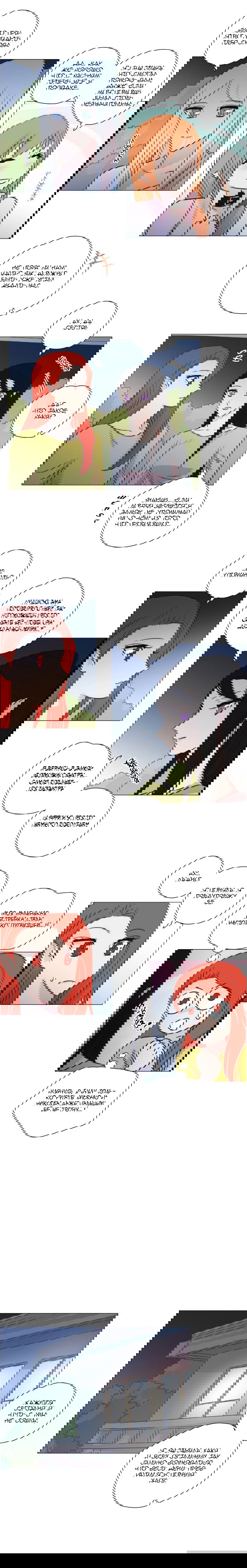 Манга Мисс Ангел и Мисс Демон - Глава 155 Страница 3