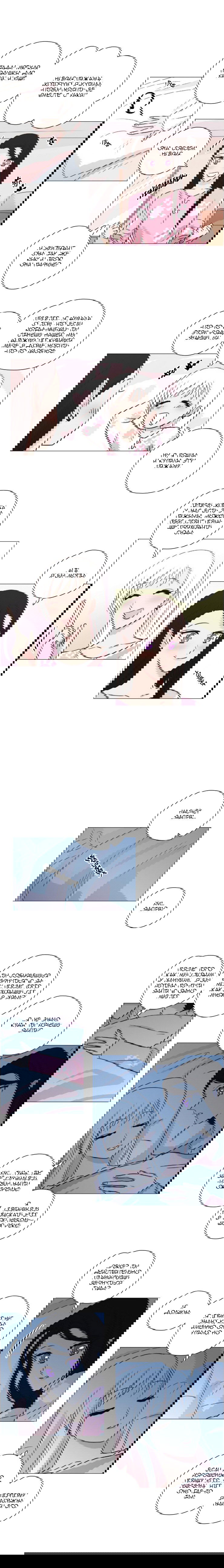 Манга Мисс Ангел и Мисс Демон - Глава 155 Страница 4