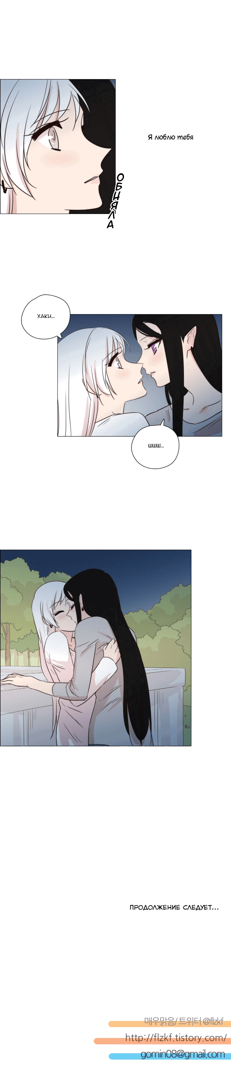 Манга Мисс Ангел и Мисс Демон - Глава 154 Страница 8