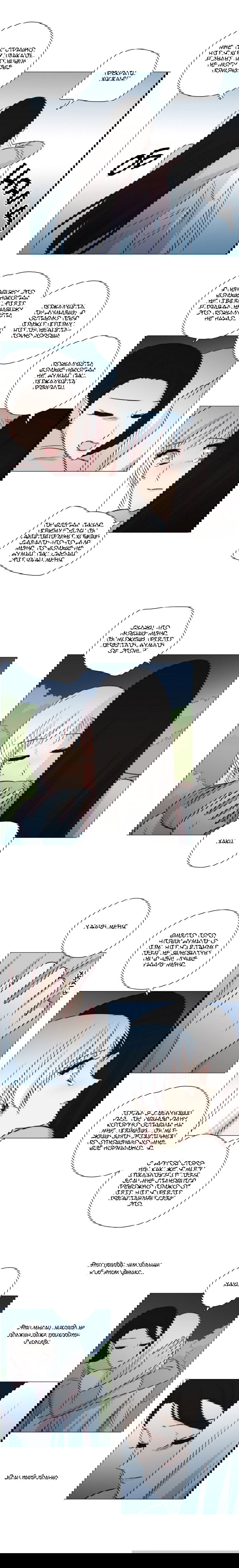 Манга Мисс Ангел и Мисс Демон - Глава 154 Страница 5