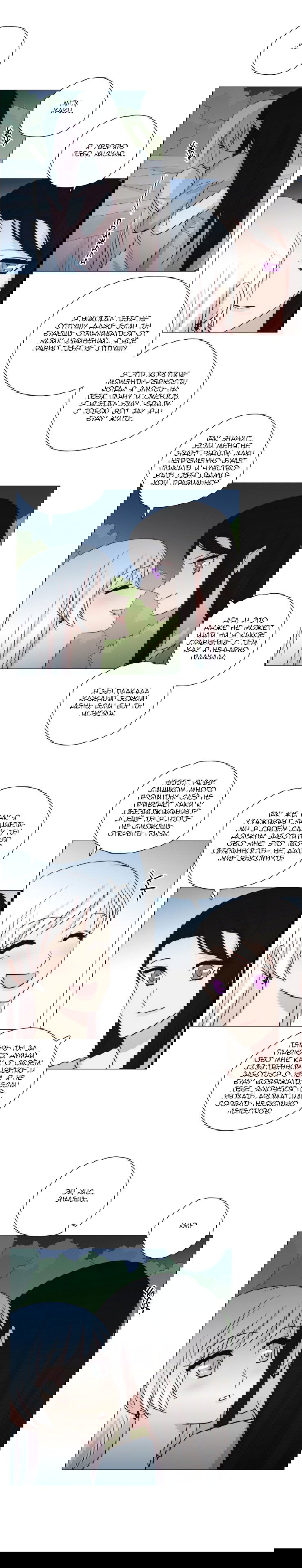 Манга Мисс Ангел и Мисс Демон - Глава 154 Страница 7