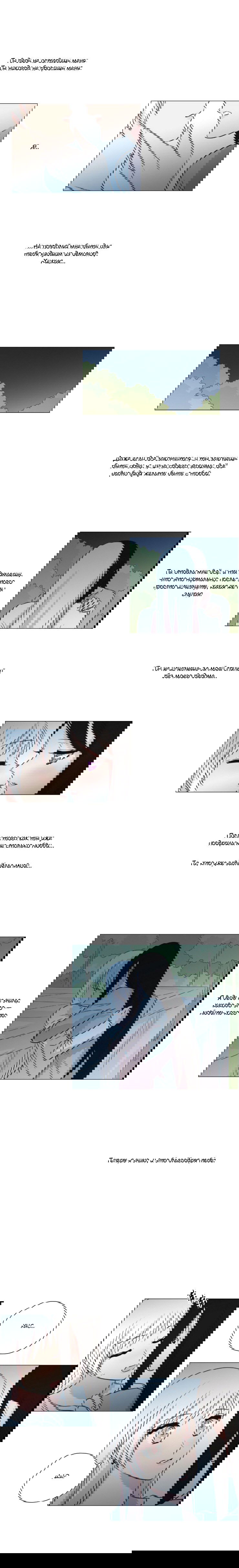 Манга Мисс Ангел и Мисс Демон - Глава 154 Страница 6