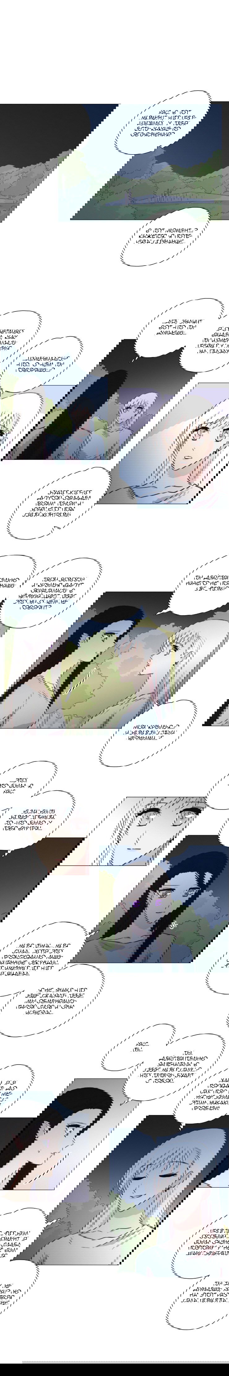 Манга Мисс Ангел и Мисс Демон - Глава 154 Страница 3