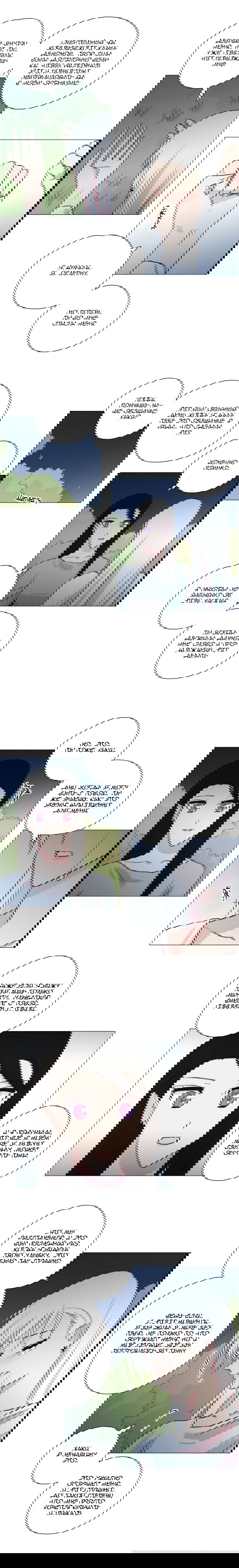 Манга Мисс Ангел и Мисс Демон - Глава 154 Страница 4