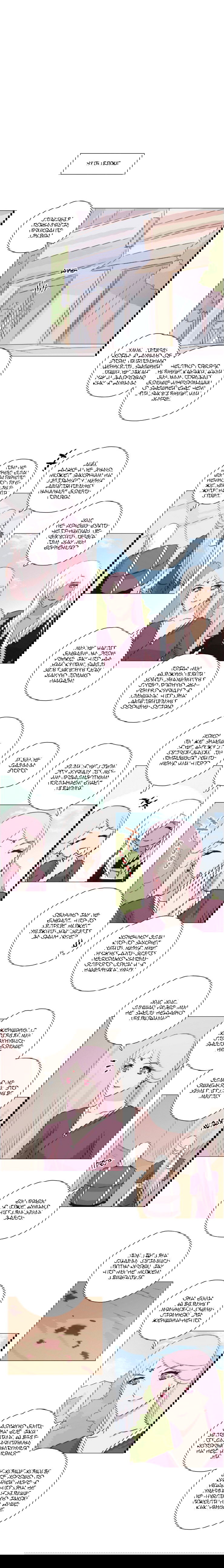 Манга Мисс Ангел и Мисс Демон - Глава 156 Страница 3