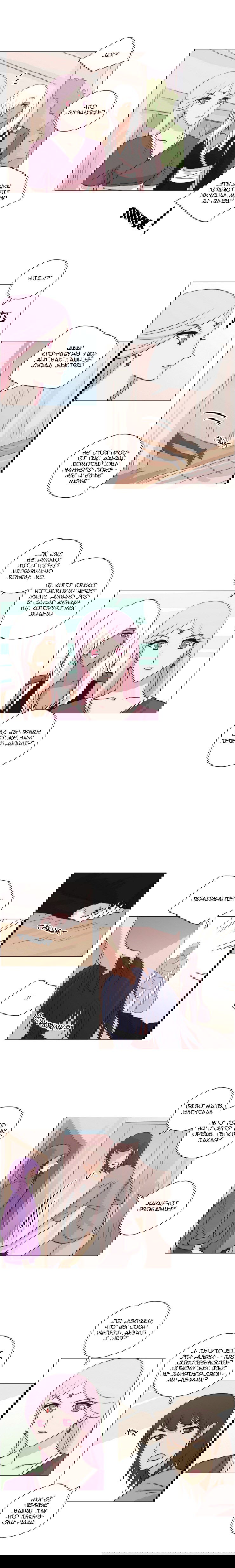 Манга Мисс Ангел и Мисс Демон - Глава 156 Страница 4