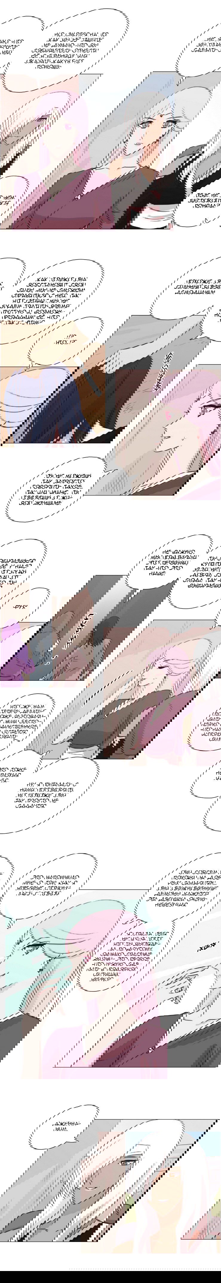 Манга Мисс Ангел и Мисс Демон - Глава 156 Страница 5