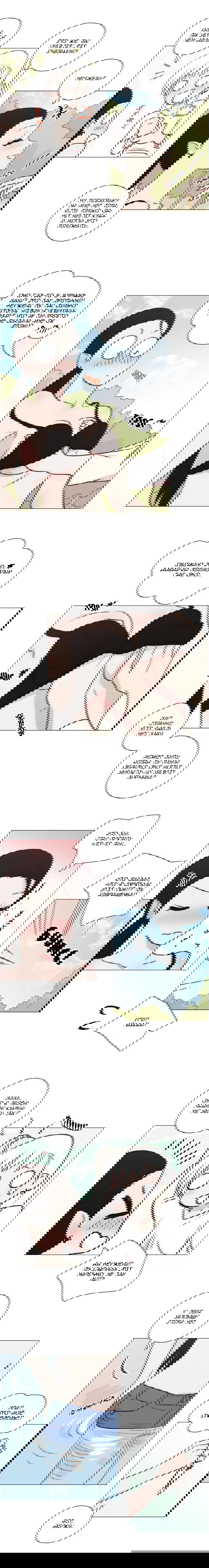 Манга Мисс Ангел и Мисс Демон - Глава 158 Страница 4