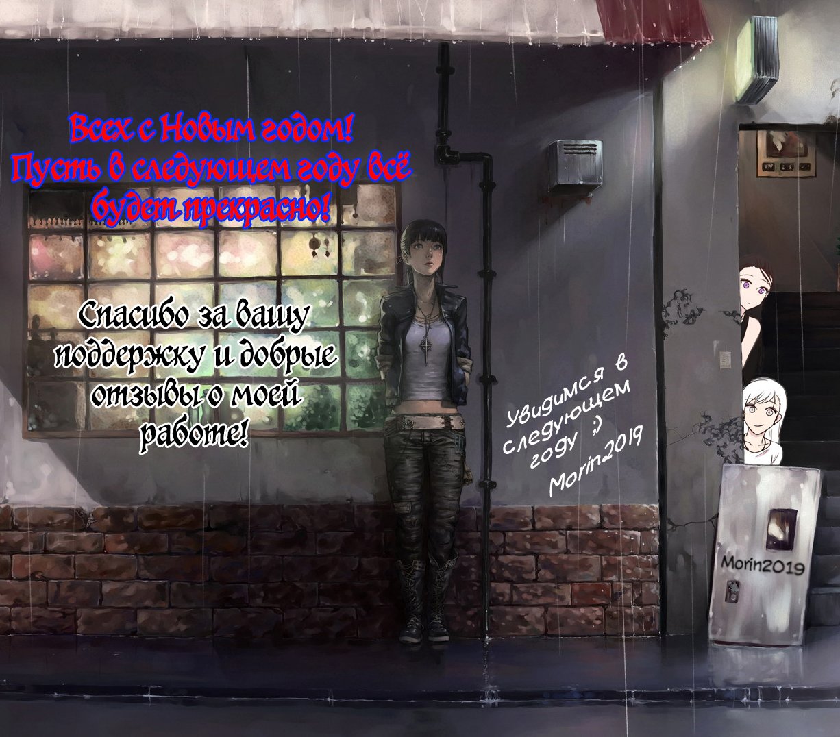 Манга Мисс Ангел и Мисс Демон - Глава 158 Страница 9