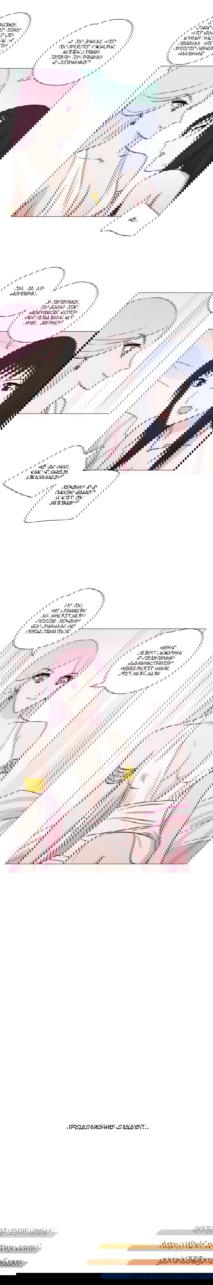 Манга Мисс Ангел и Мисс Демон - Глава 158 Страница 8