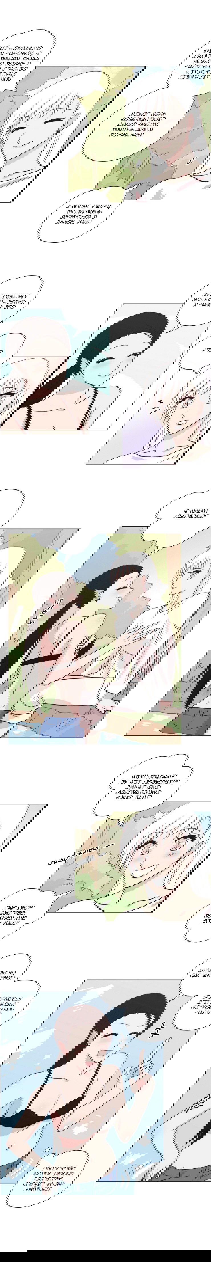 Манга Мисс Ангел и Мисс Демон - Глава 158 Страница 3