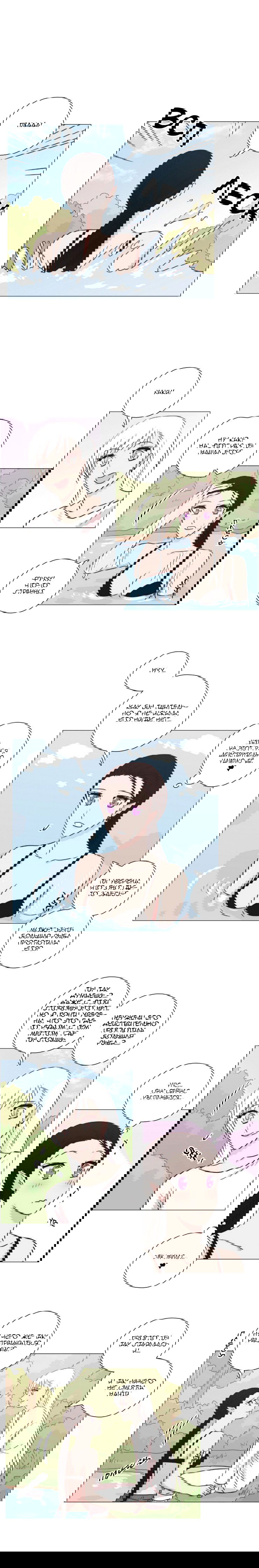 Манга Мисс Ангел и Мисс Демон - Глава 158 Страница 2