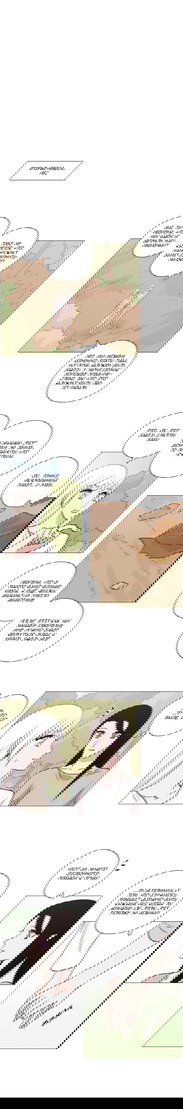 Манга Мисс Ангел и Мисс Демон - Глава 157 Страница 5