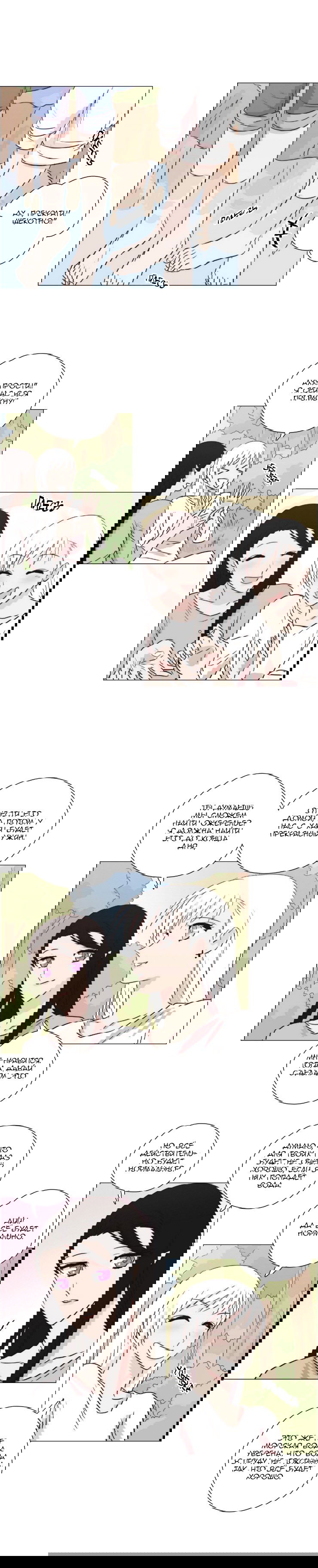 Манга Мисс Ангел и Мисс Демон - Глава 157 Страница 7