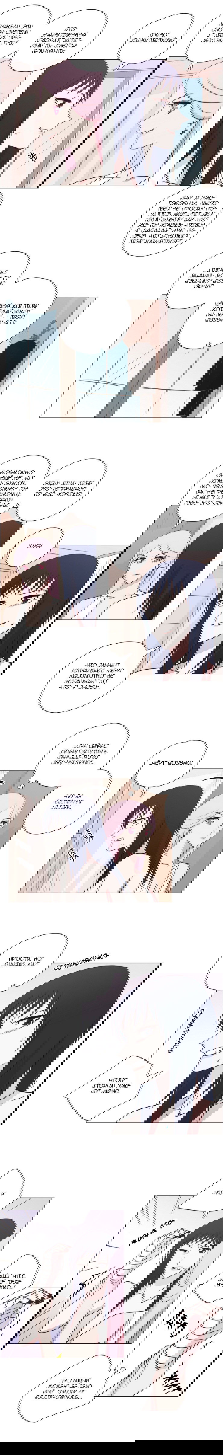 Манга Мисс Ангел и Мисс Демон - Глава 160 Страница 3