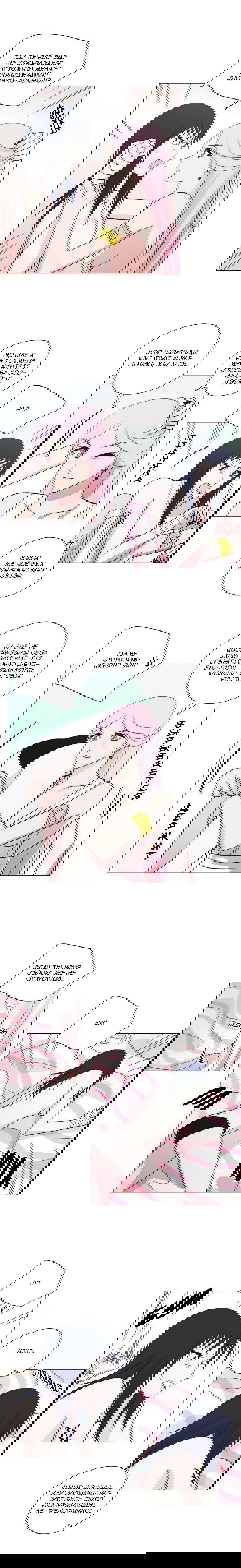 Манга Мисс Ангел и Мисс Демон - Глава 160 Страница 4