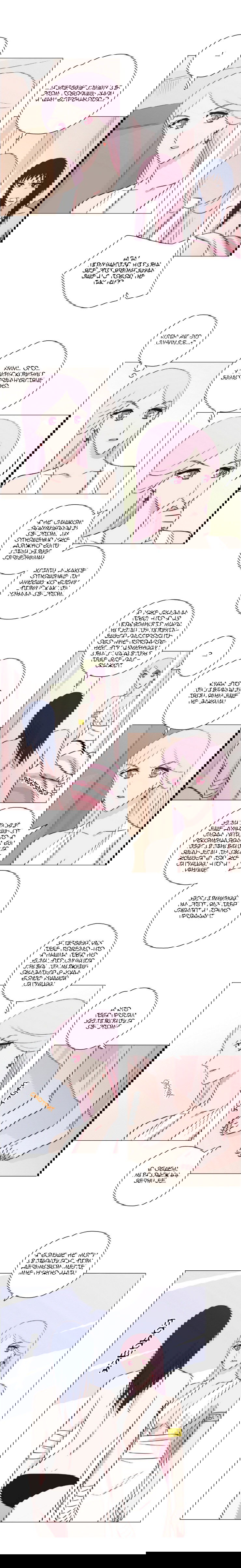 Манга Мисс Ангел и Мисс Демон - Глава 160 Страница 2