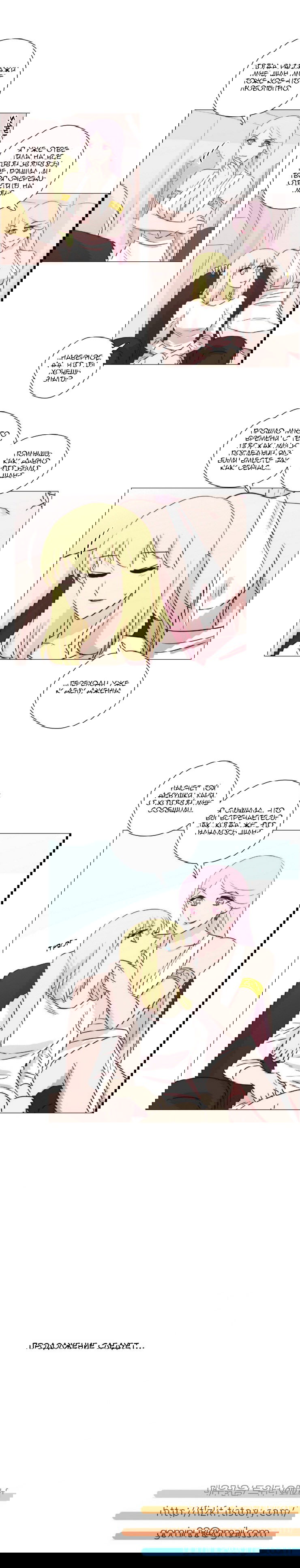 Манга Мисс Ангел и Мисс Демон - Глава 160 Страница 8