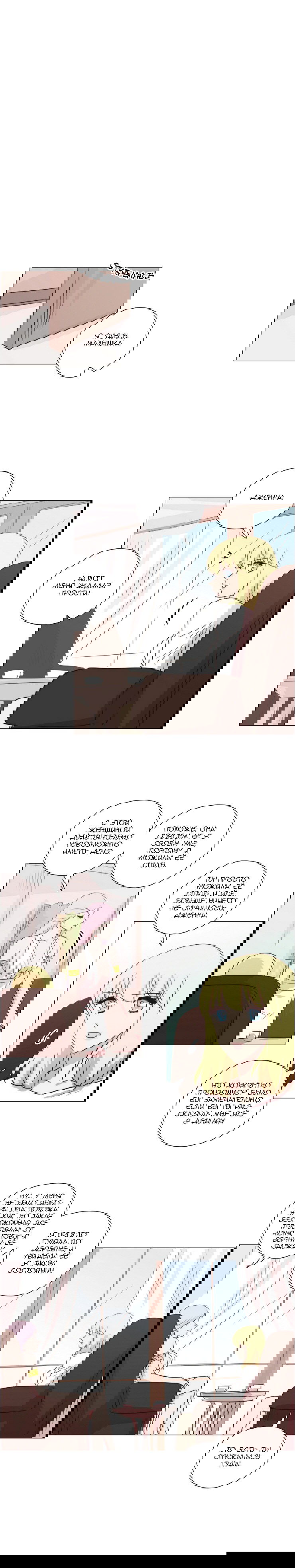 Манга Мисс Ангел и Мисс Демон - Глава 160 Страница 6