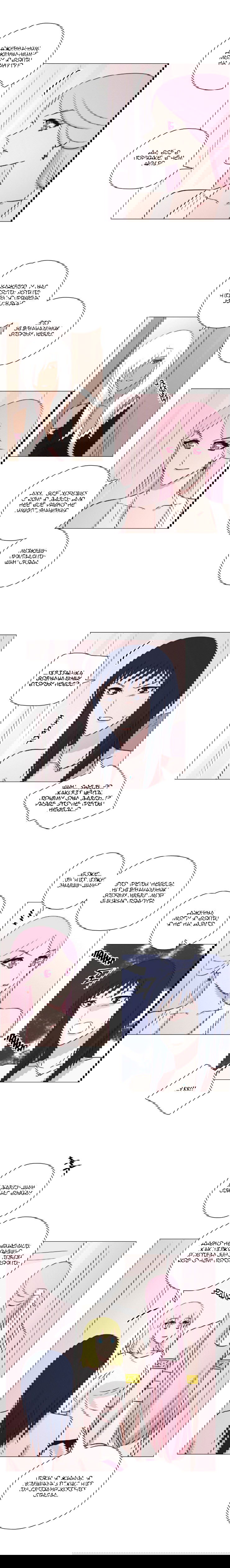 Манга Мисс Ангел и Мисс Демон - Глава 159 Страница 4