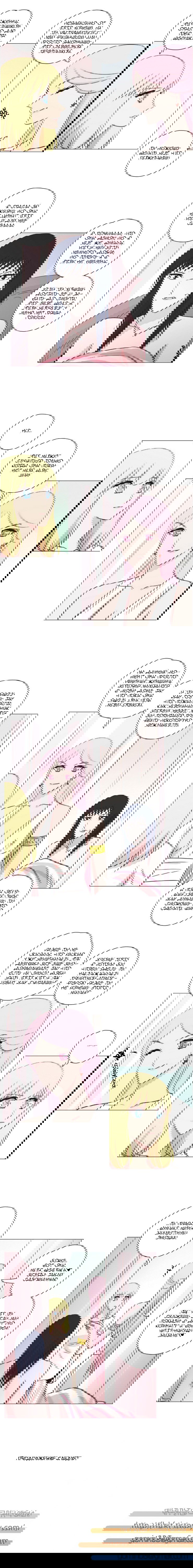 Манга Мисс Ангел и Мисс Демон - Глава 159 Страница 7