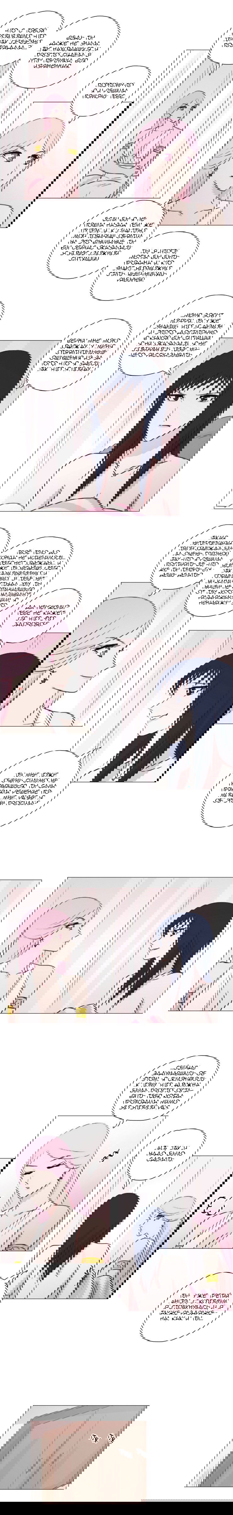 Манга Мисс Ангел и Мисс Демон - Глава 159 Страница 3