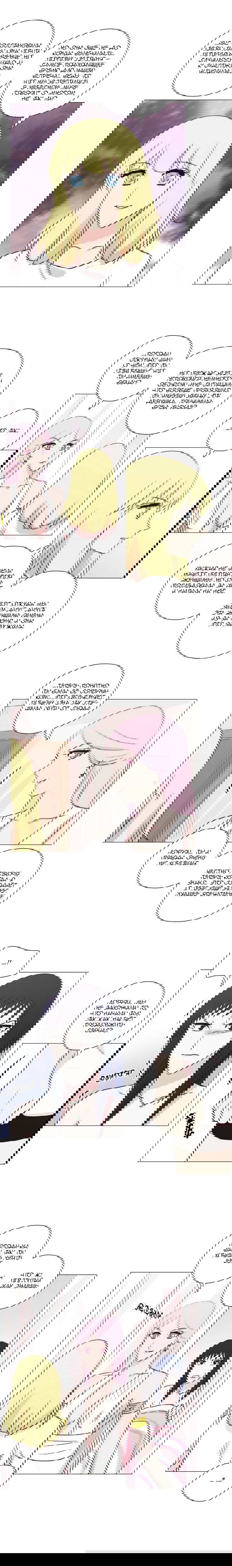 Манга Мисс Ангел и Мисс Демон - Глава 159 Страница 6